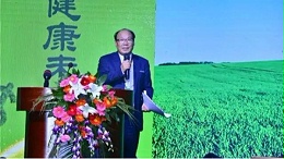 中国植物营养发展大会暨中威高科20周年庆典圆满落幕