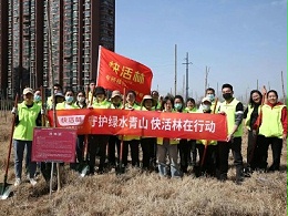 植绿色初心 种美好未来|中威快活林志愿植树 为大自然添新绿